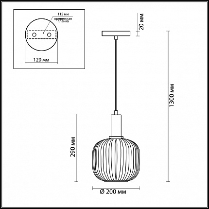 Подвес Lumion Merlin 4452/1 Suspentioni