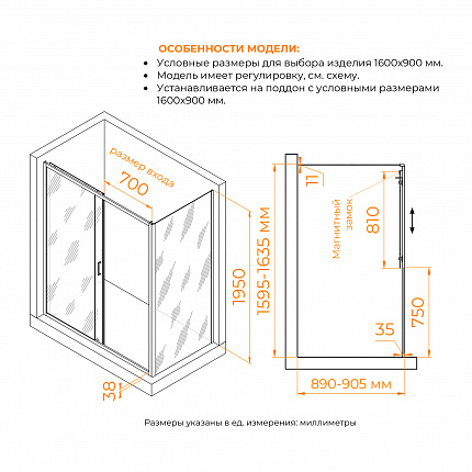 Душевой уголок RGW Passage 410874169-14 160x 90x195 см