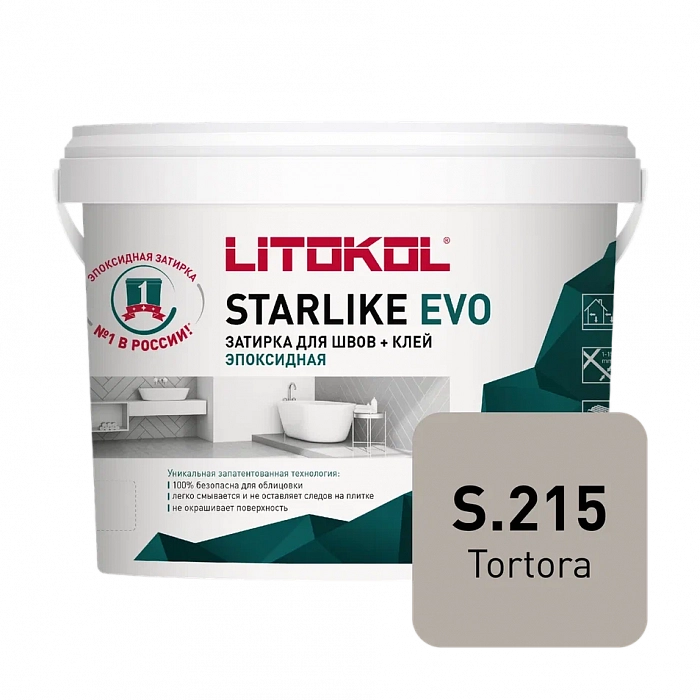 Затирка эпоксидная Litokol STARLIKE EVO S.215 TORTORA, 5 кг