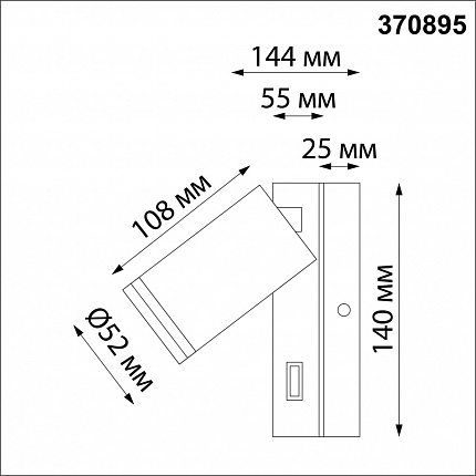 Светильник накладной настенный NOVOTECH ULAR 370895 OVER