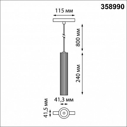 Светильник трековый для низковольного шинопровода, провод 0,8м NOVOTECH FLUM 358990 SHINO