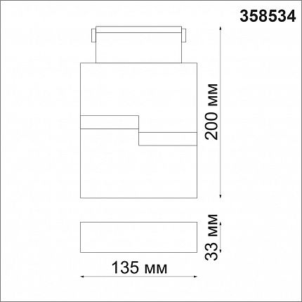 Трековый светильник для низковольного шинопровода NOVOTECH KIT 358534 SHINO