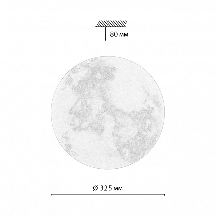 Настенно-потолочный светильник СОНЕКС SUN 7726/CL PALE 30Вт Ø325