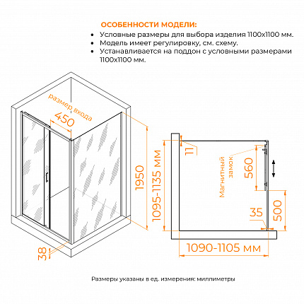 Душевой уголок RGW Passage 410874111-14 110x110x195 см