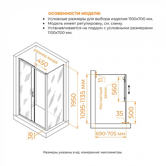 Душевой уголок RGW Passage 410874117-14 110x 70x195 см