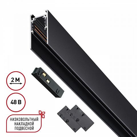 Novotech Flum 135093