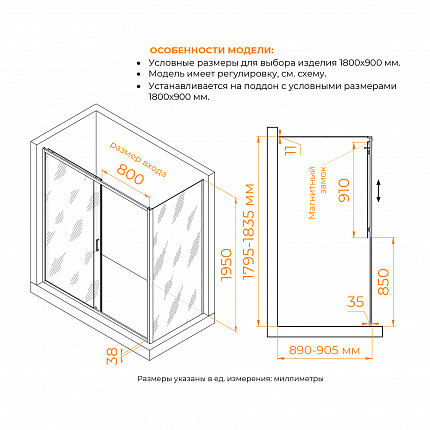 Душевой уголок RGW Passage 410874189-14 180x 90x195 см