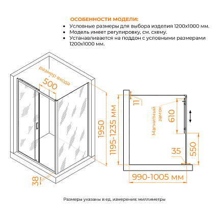 Душевой уголок RGW Passage 410874120-14 120x100x195 см