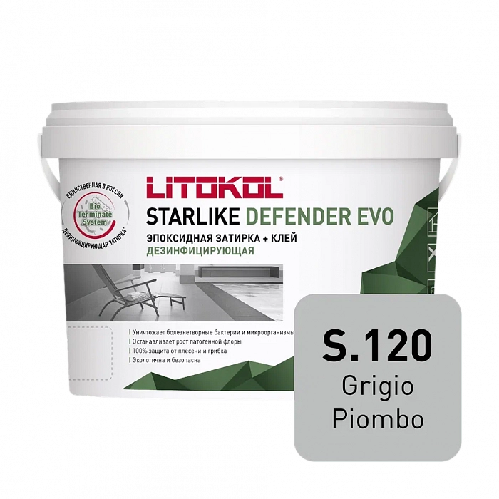 Затирка эпоксидная Litokol Starlike Defender EVO S.120 GRIGIO PIOMBO