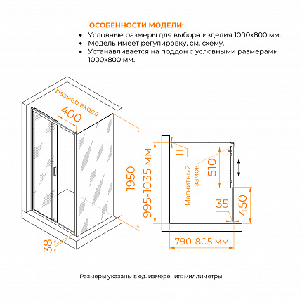 Душевой уголок RGW Passage 410874108-14 100x 80x195 см