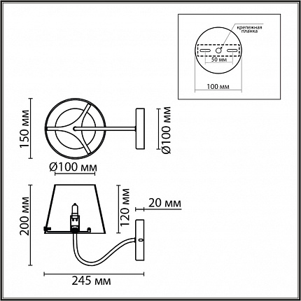 Бра LUMION SMOKY 6570/1W MODERNI