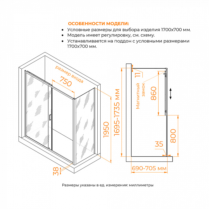 Душевой уголок RGW Passage 410874177-11 170x 70x195 см