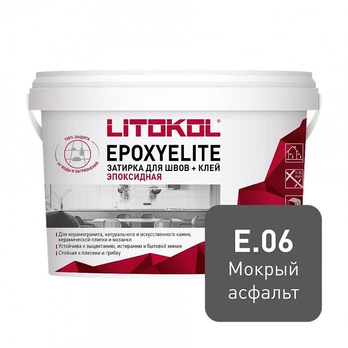 Двухкомпонентный затирочный состав Litokol EPOXYELITE E.06 Мокрый асфальт, 2 кг